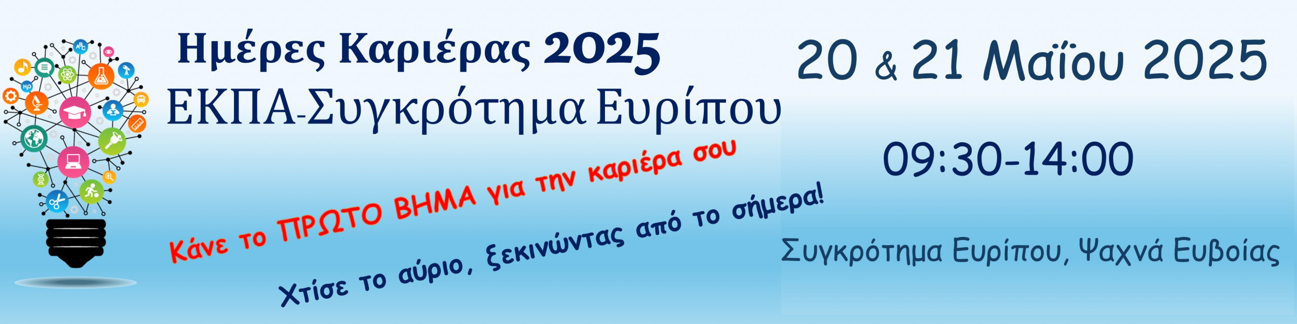ΒΑΝΝΕΡ ΙΣΤΟΣΕΛΙΔΑ